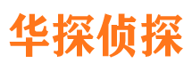 甘孜市侦探公司